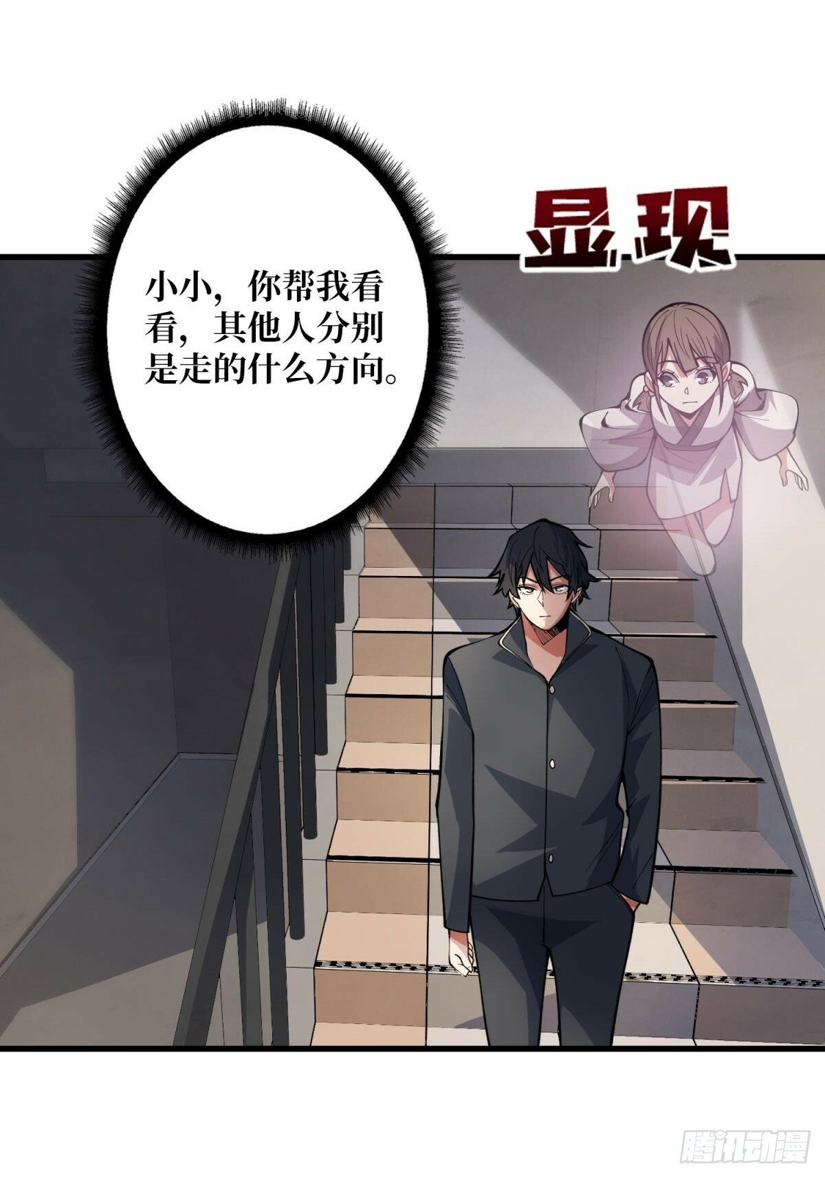第102话  走，上天台2