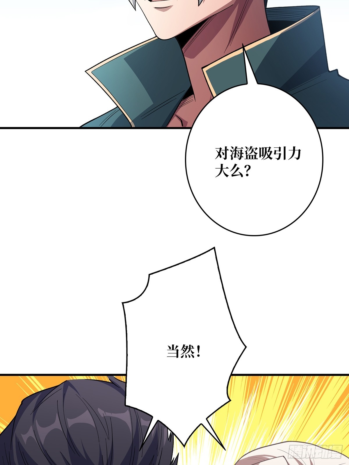 第65话 妙手推拿33