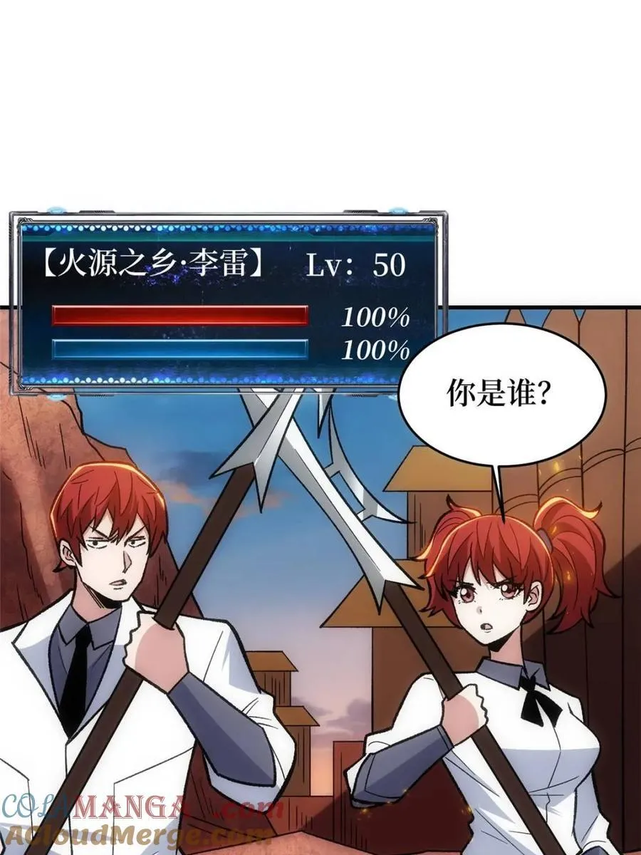 第211话 火源之乡54
