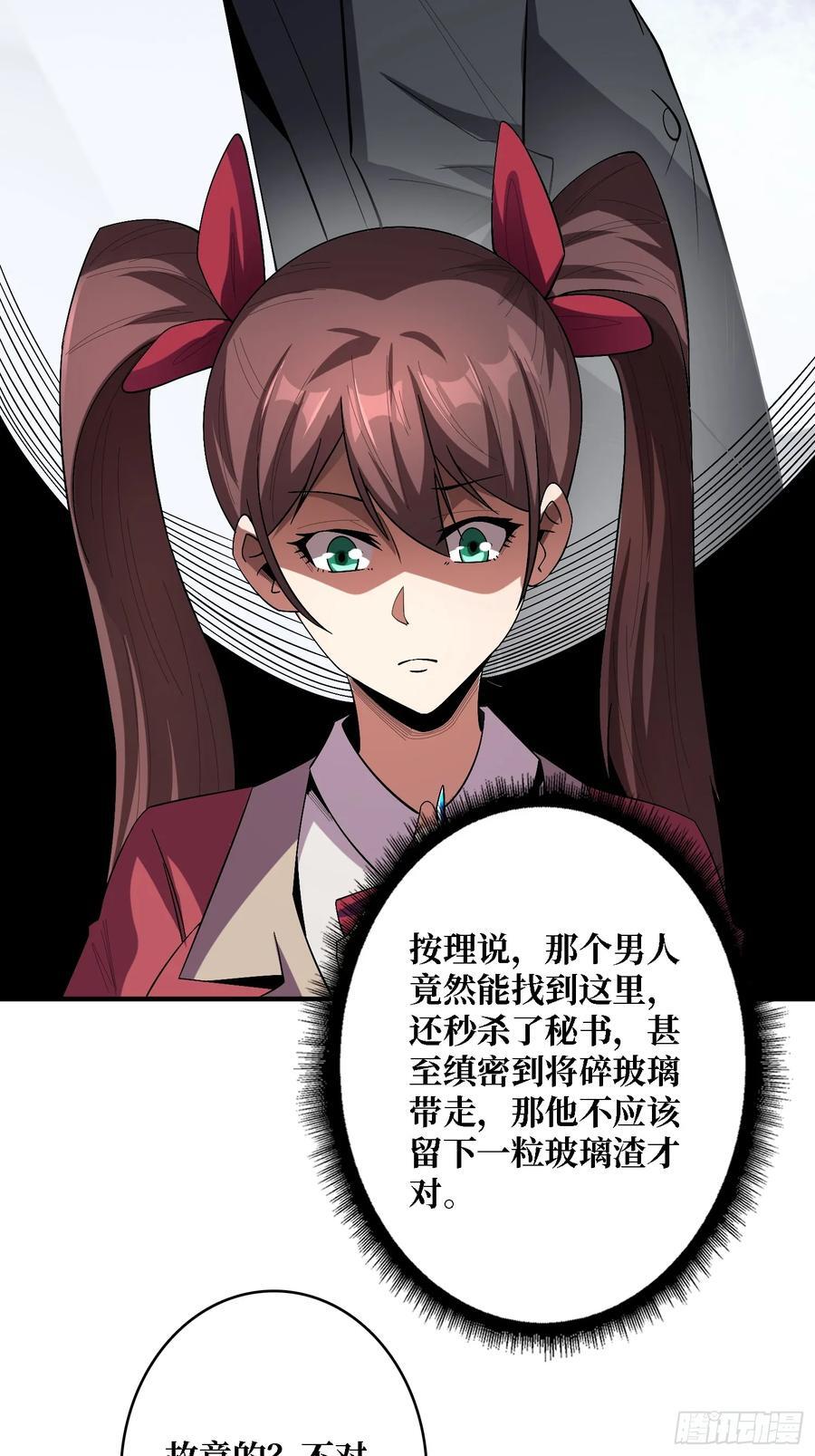 第123话 恶魔工厂11