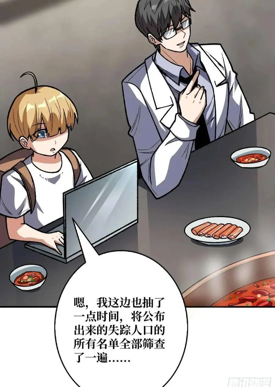 第165话 他，有问题！49