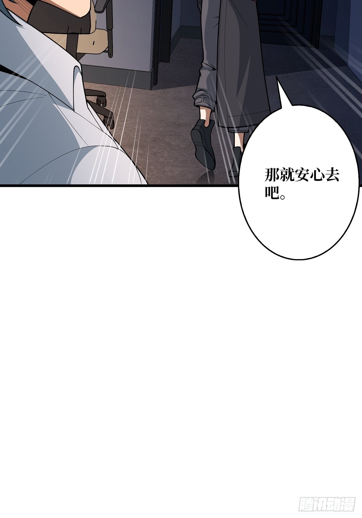 第43话 我想让她有个家7