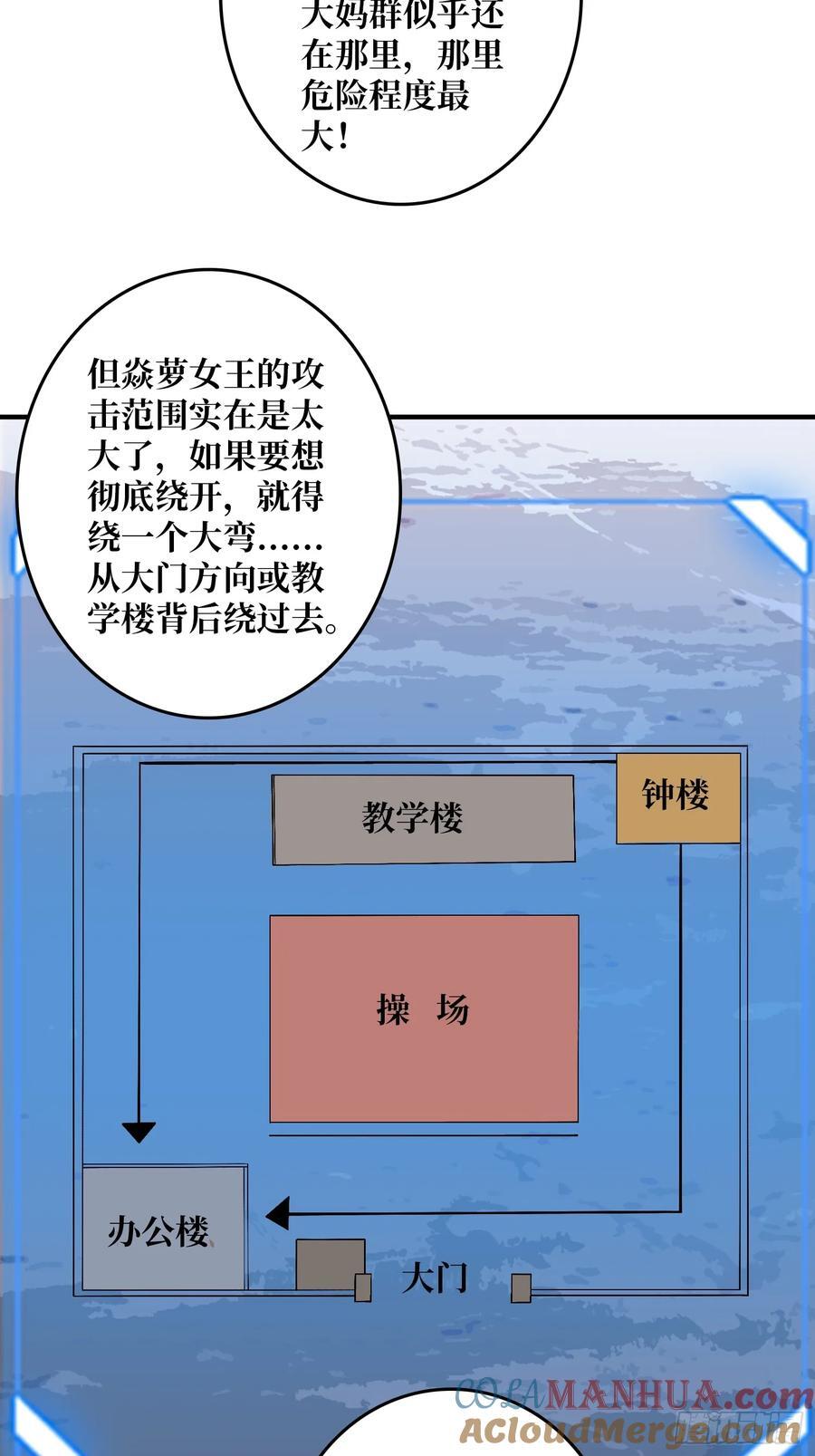 第127话 逃生的两个关键12