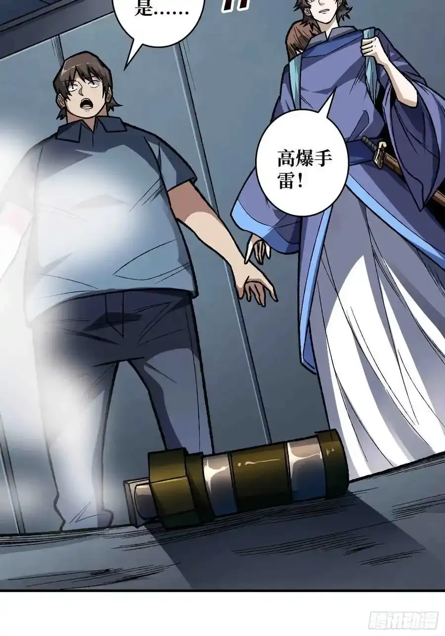 第168话 恶魔必须死2