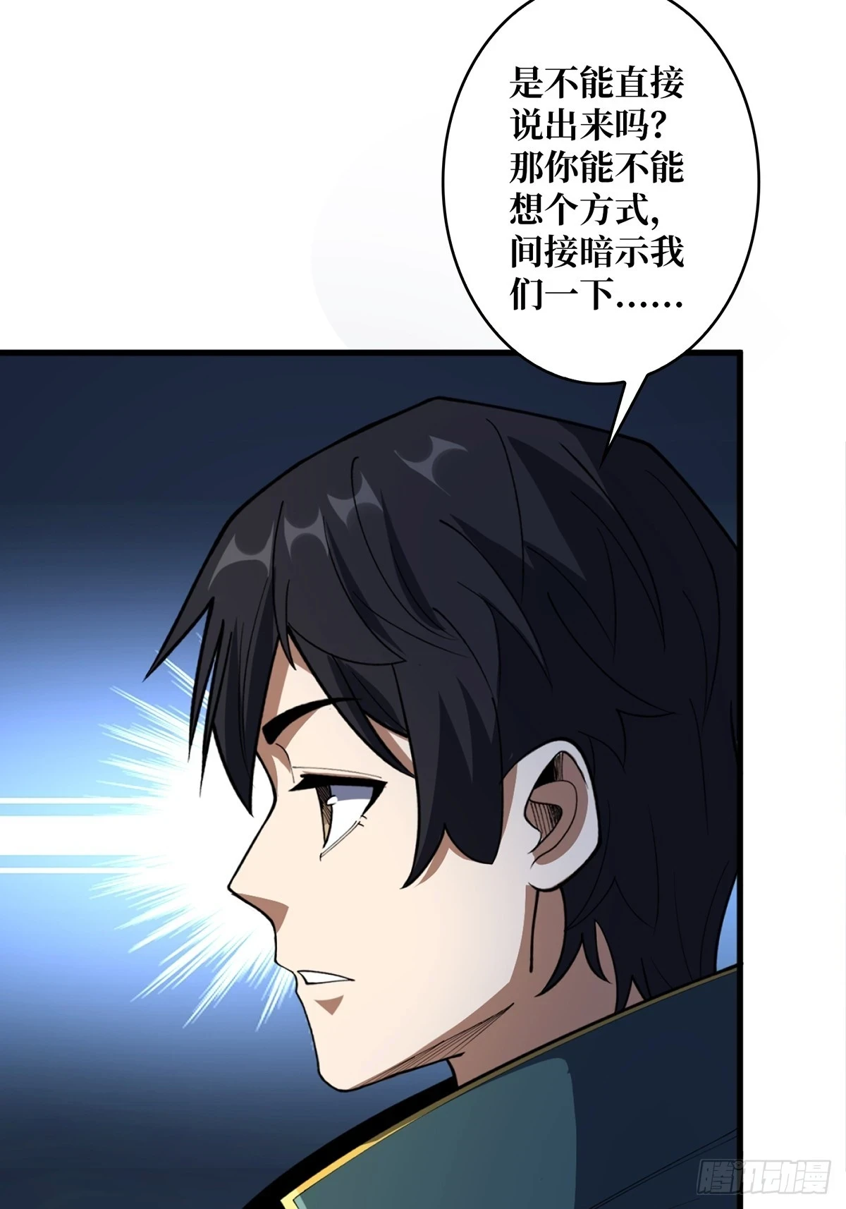 第70话 来了一发又一发44