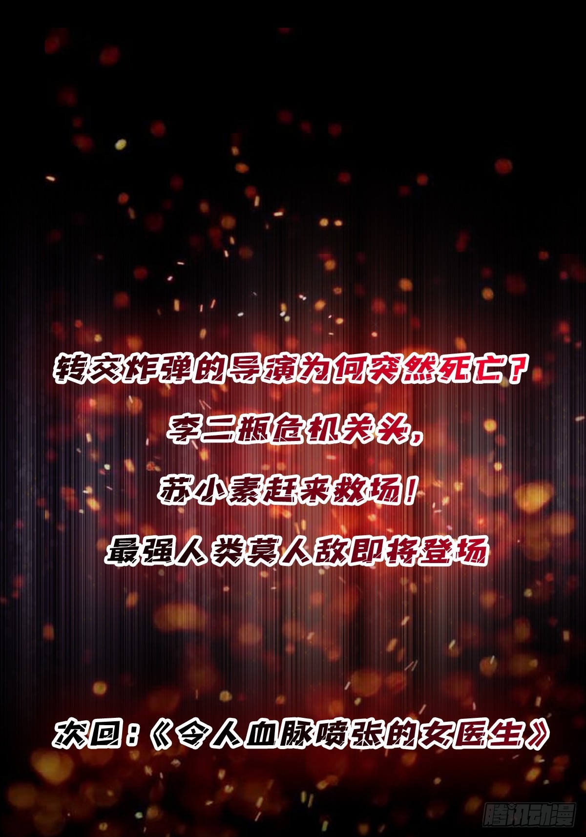 第48话 太软了62