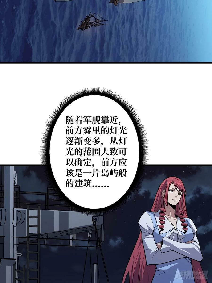 第83话 对船宝具44