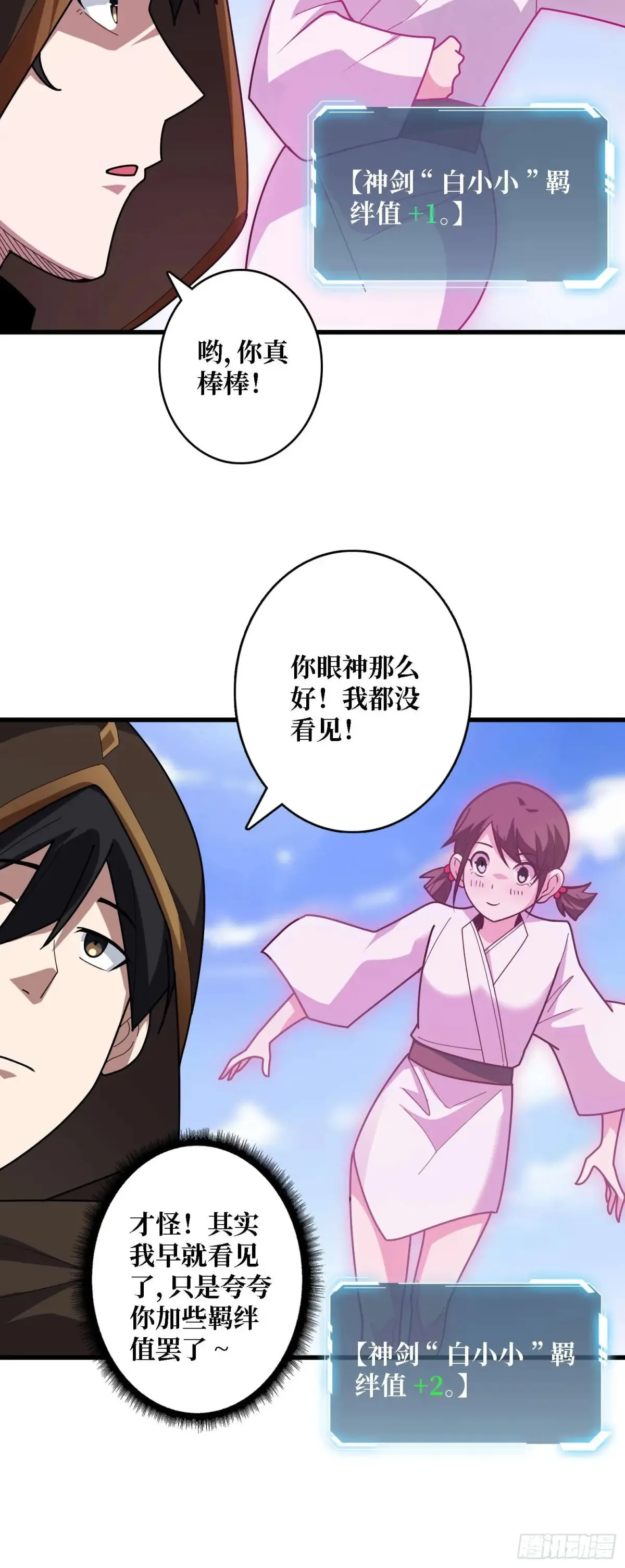 第201话 我们跳海吧！38
