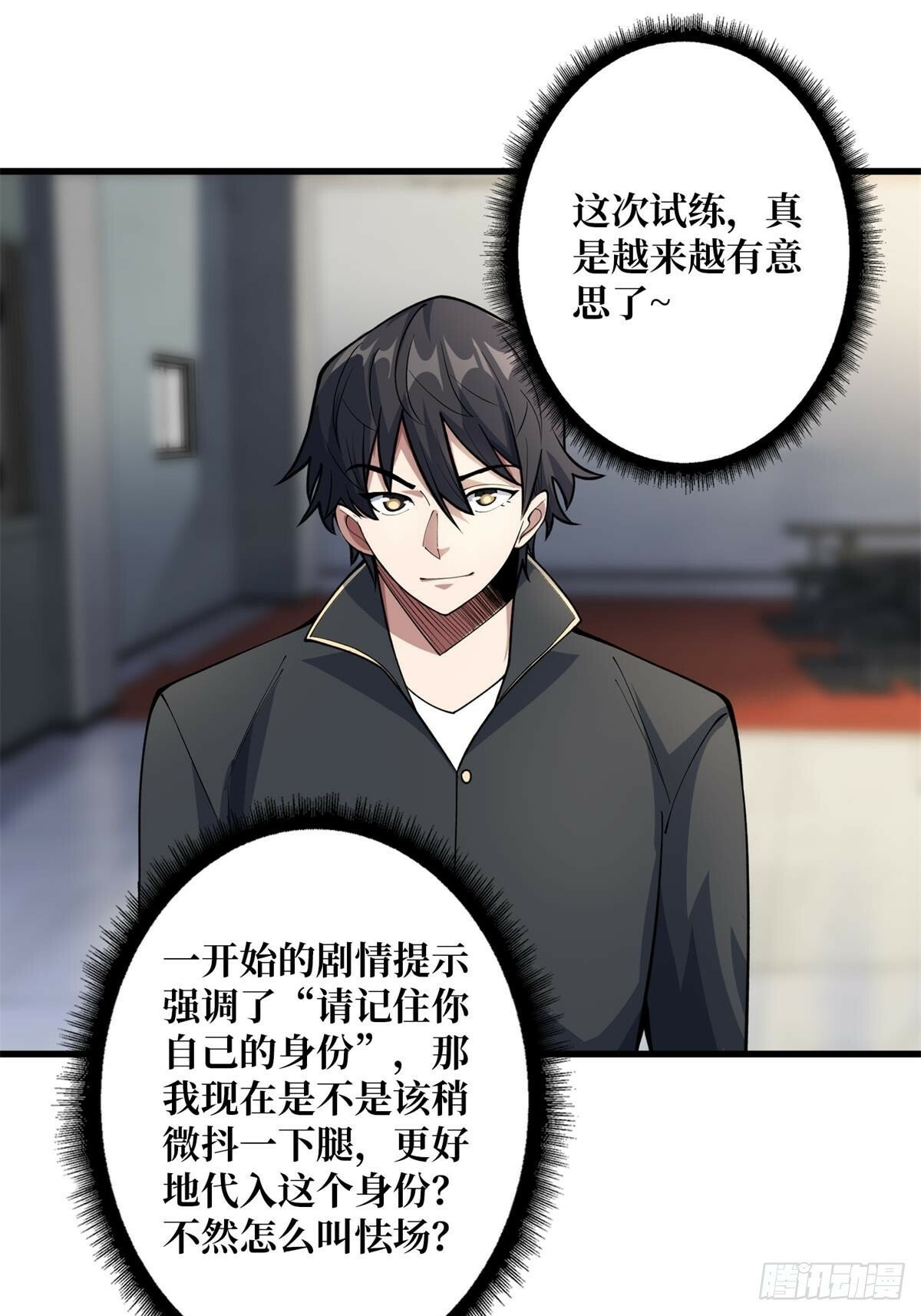 第102话  走，上天台15