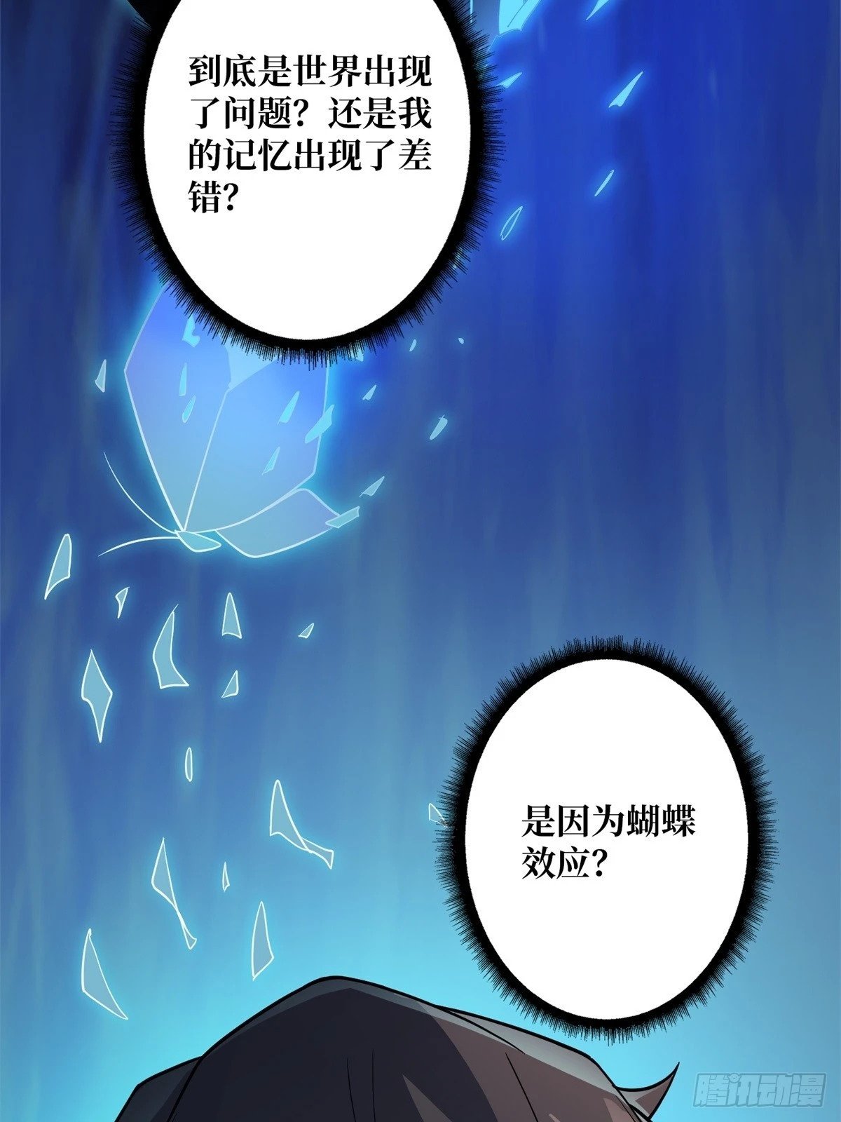 第98话 你个孤儿60