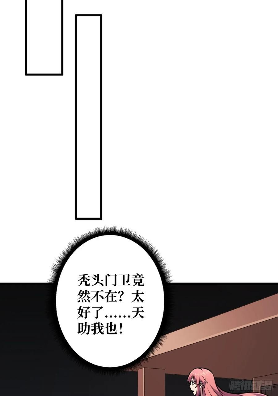 第124话 扎堆的精英怪32