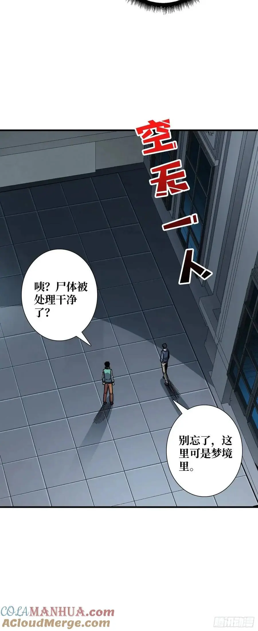 第154话 杀怪杀出人生体会15