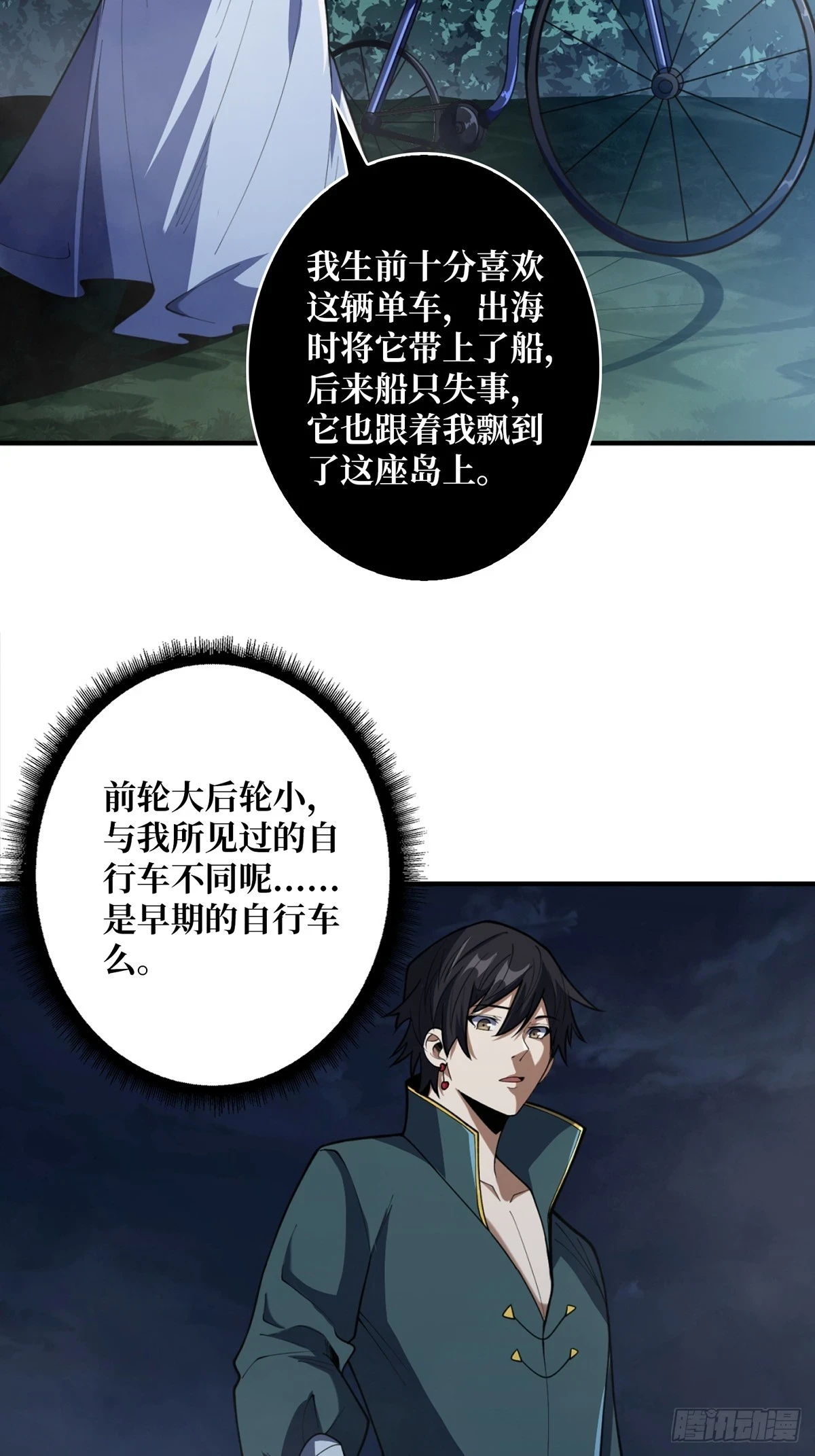 第71话 你的罩归我了4