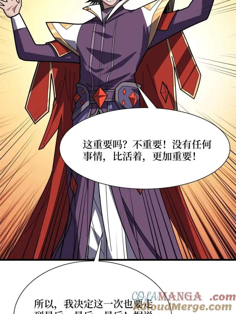 第207话 噬源虫巢18