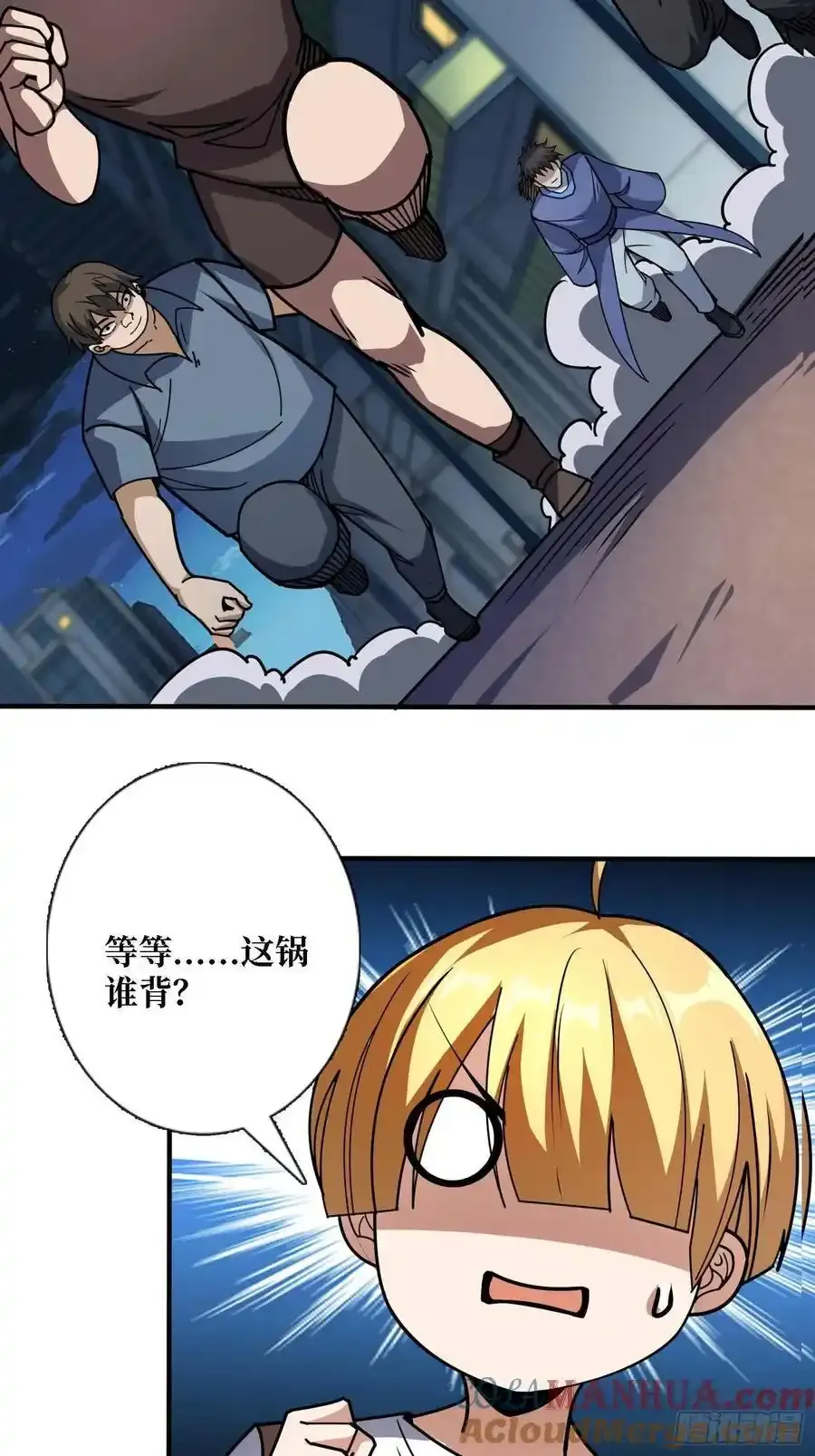 第171话 组团推BOSS21