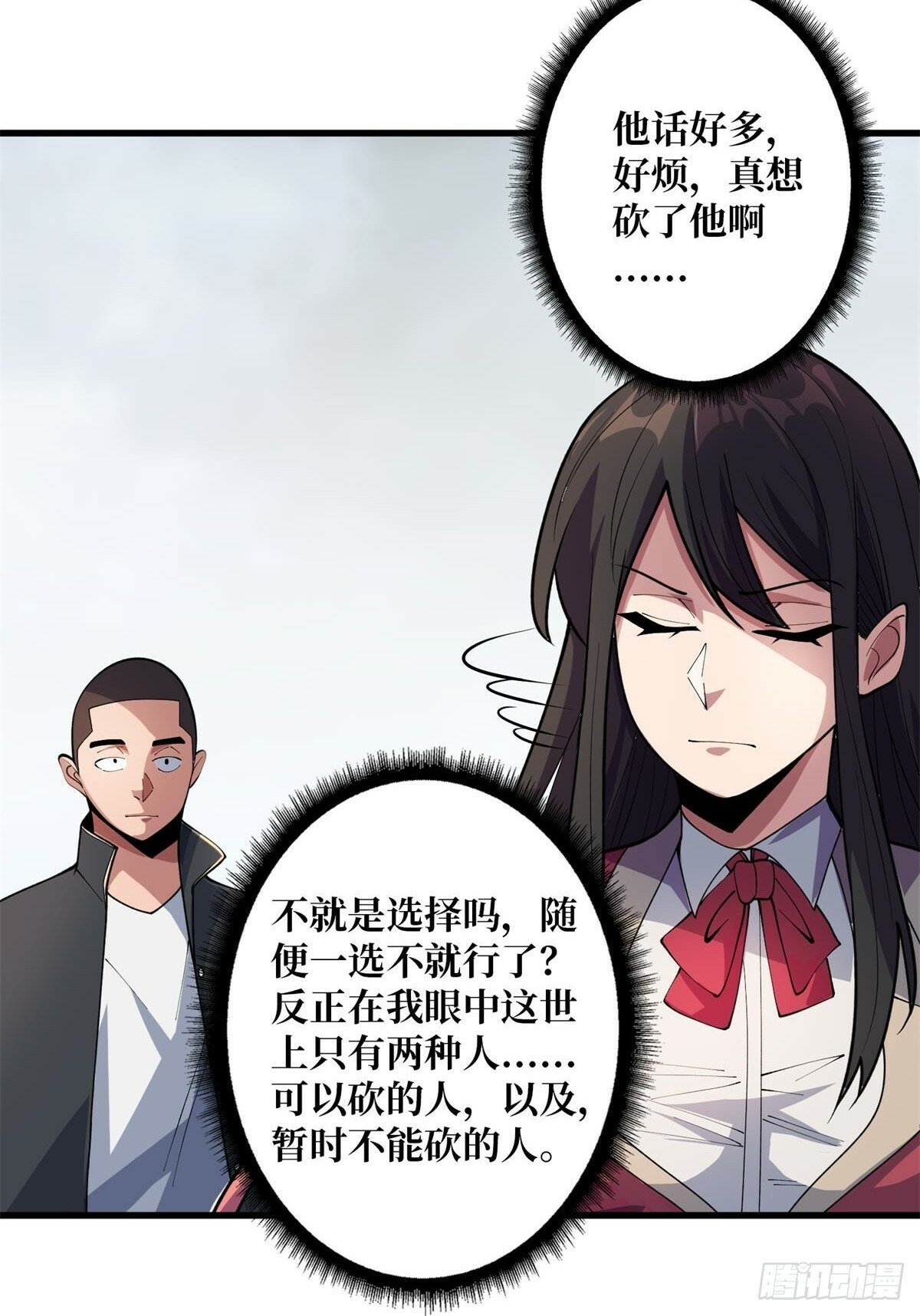 第102话  走，上天台35