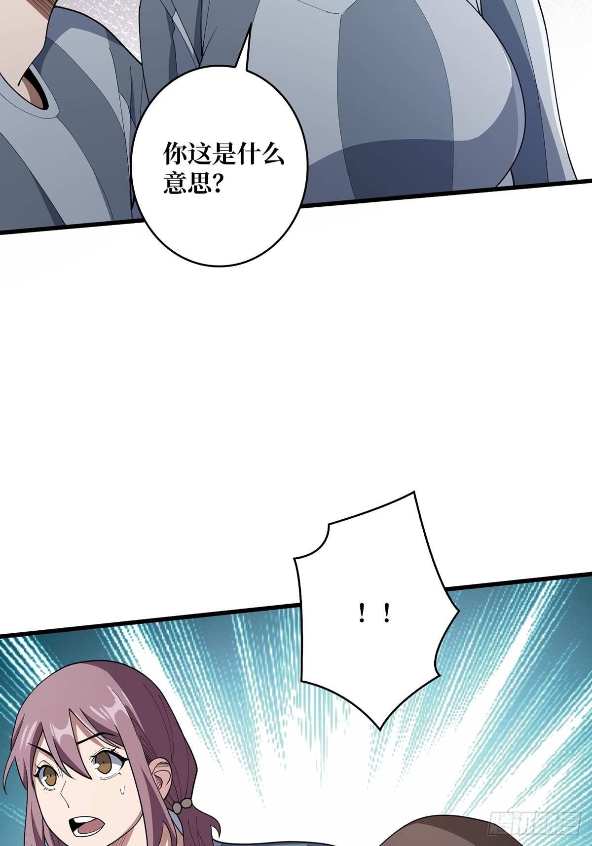 第29话 能动手就别逼逼45