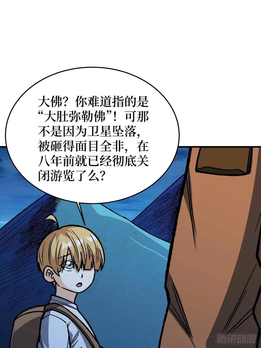 第167话 放开那个姑娘！34