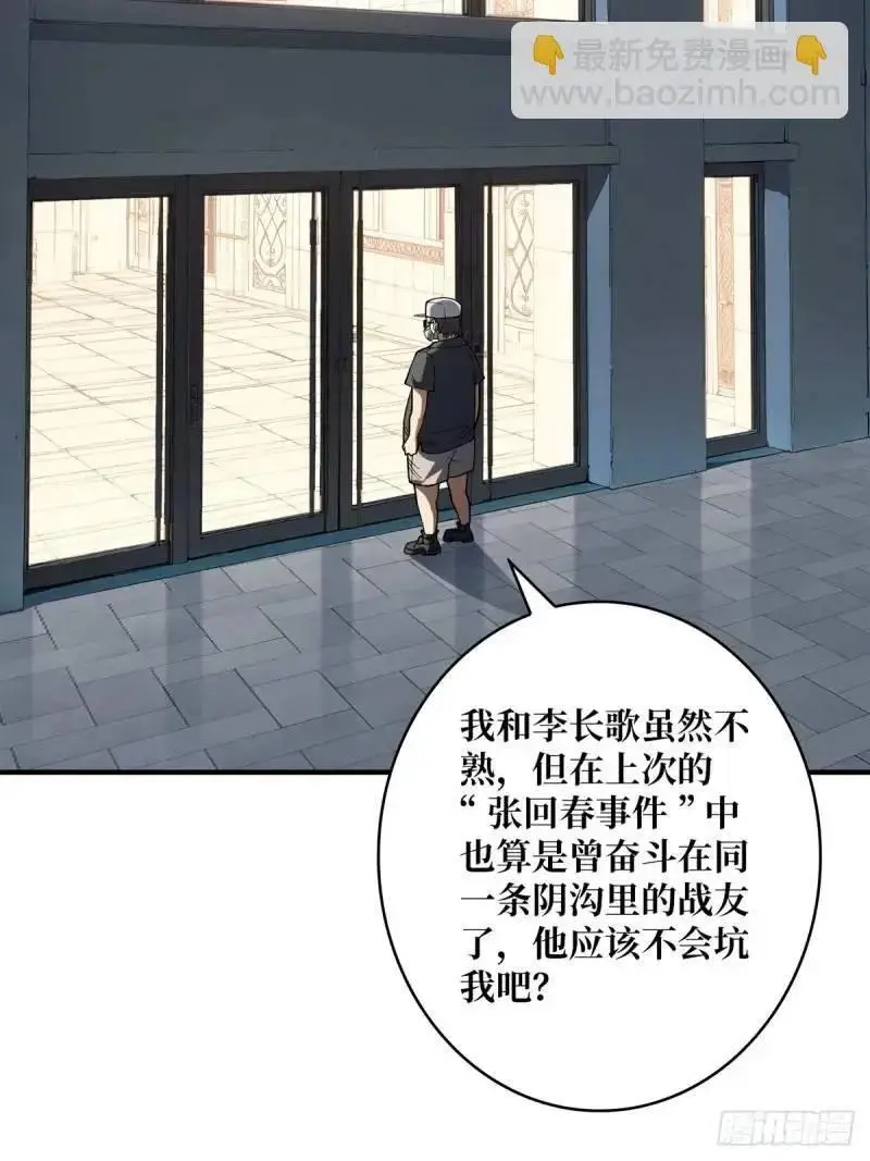 第145话 我，是一名绅13
