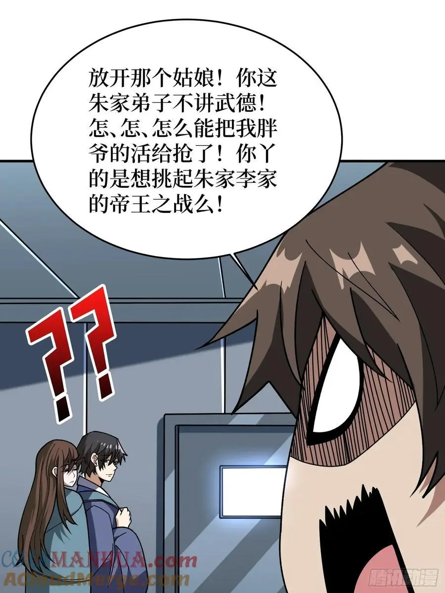 第167话 放开那个姑娘！66
