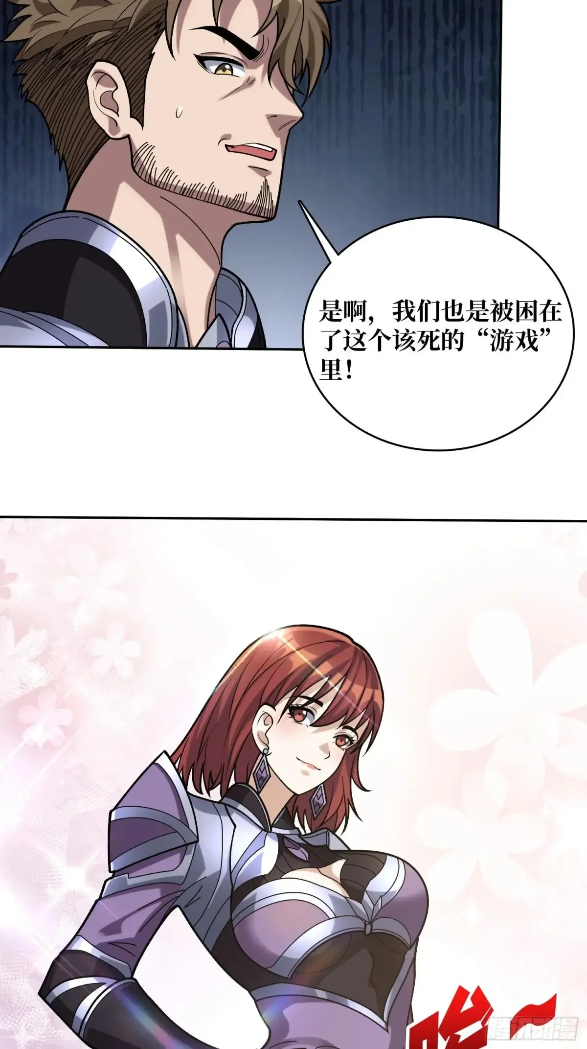 第179话 他们是主角52