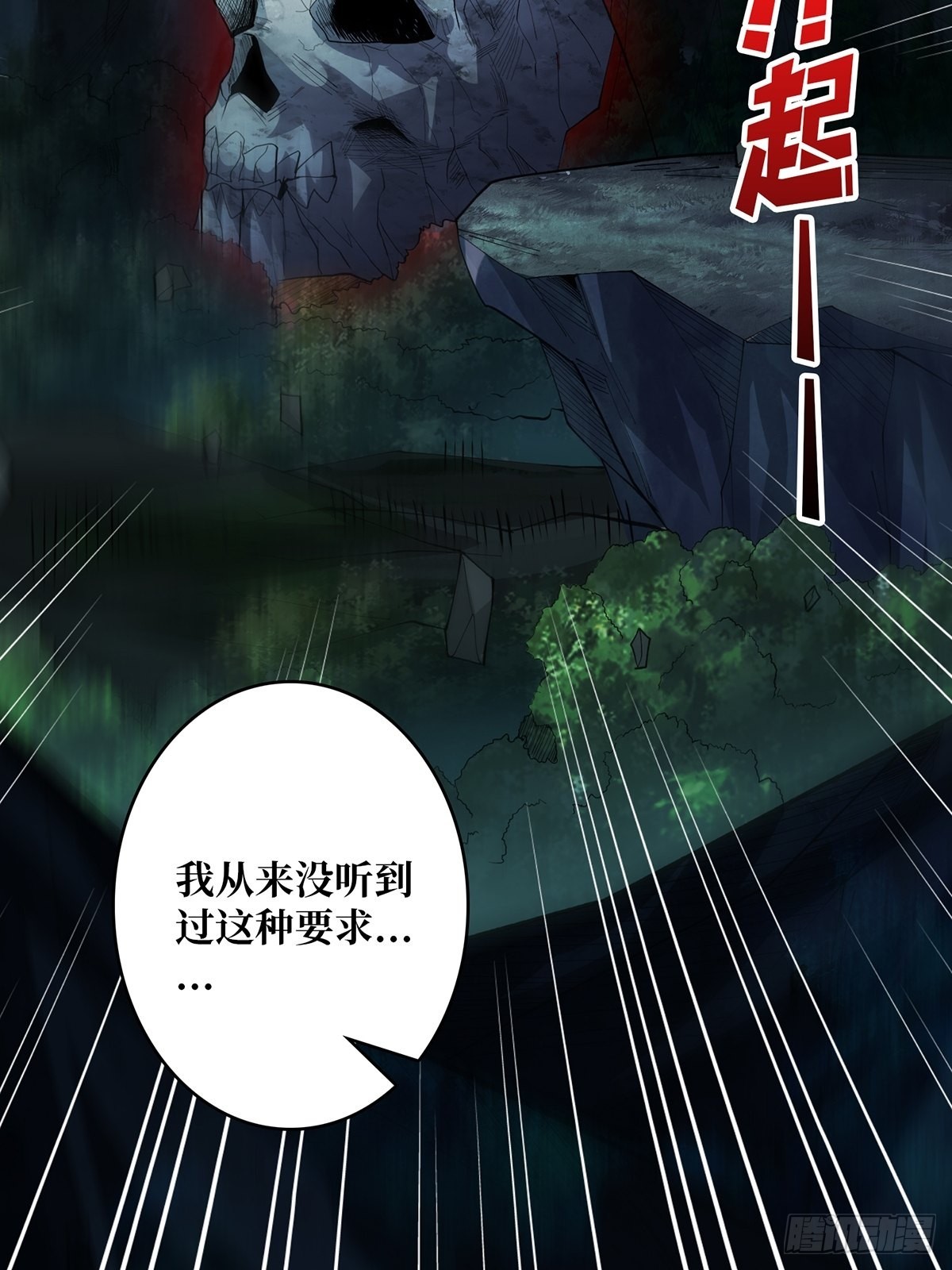 第19话 突破精神属性的极限后41