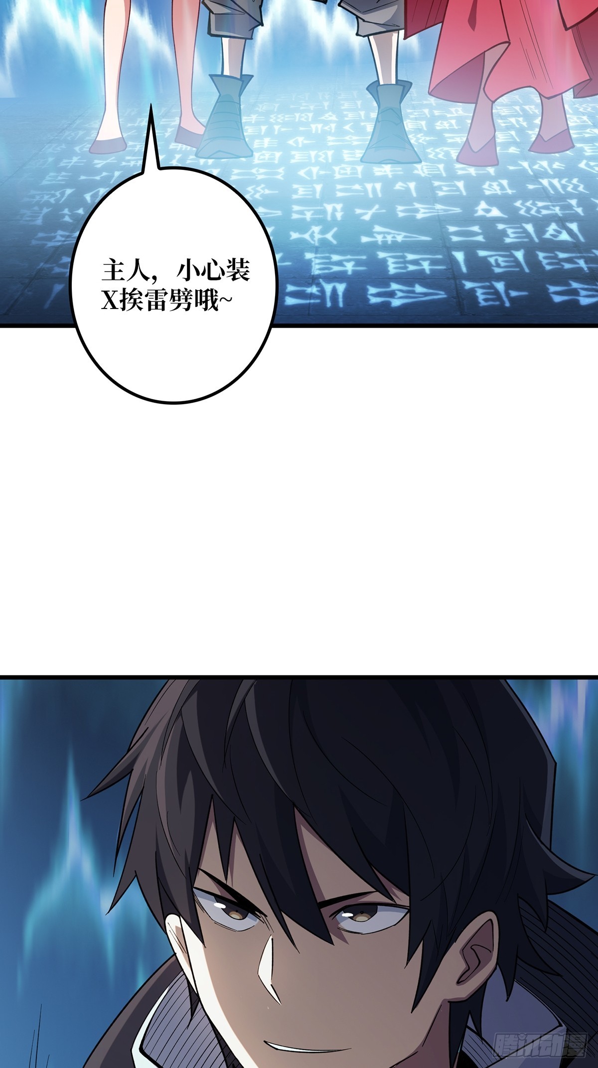 第53话 官人，你好坏84