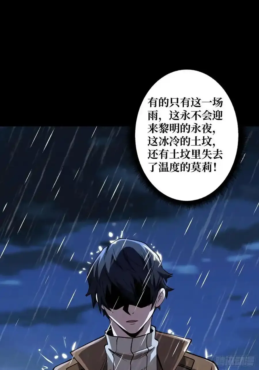 第170话 跨界而来的未知生命25