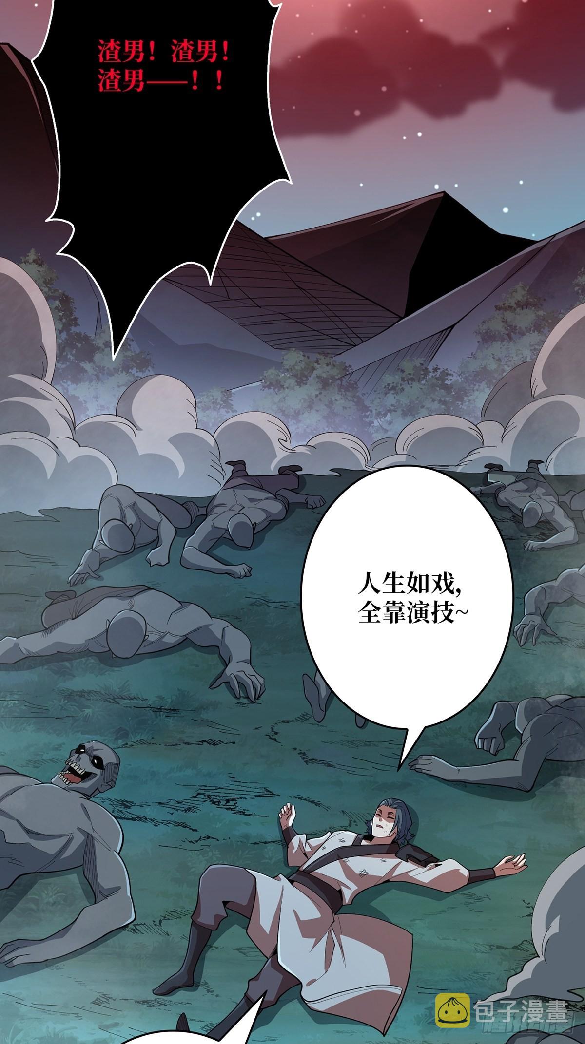 第19话 突破精神属性的极限后2