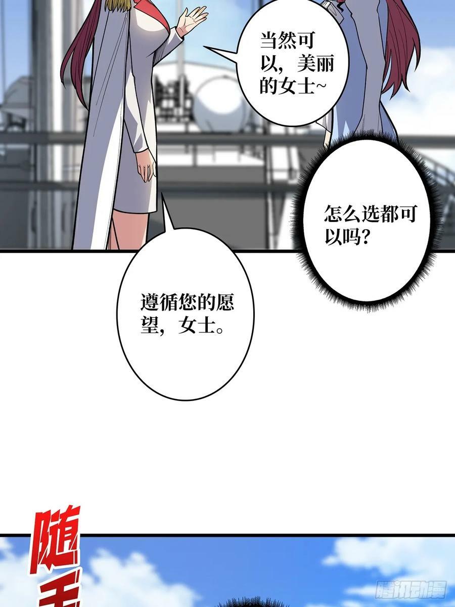 第82话 小孩才做选择28