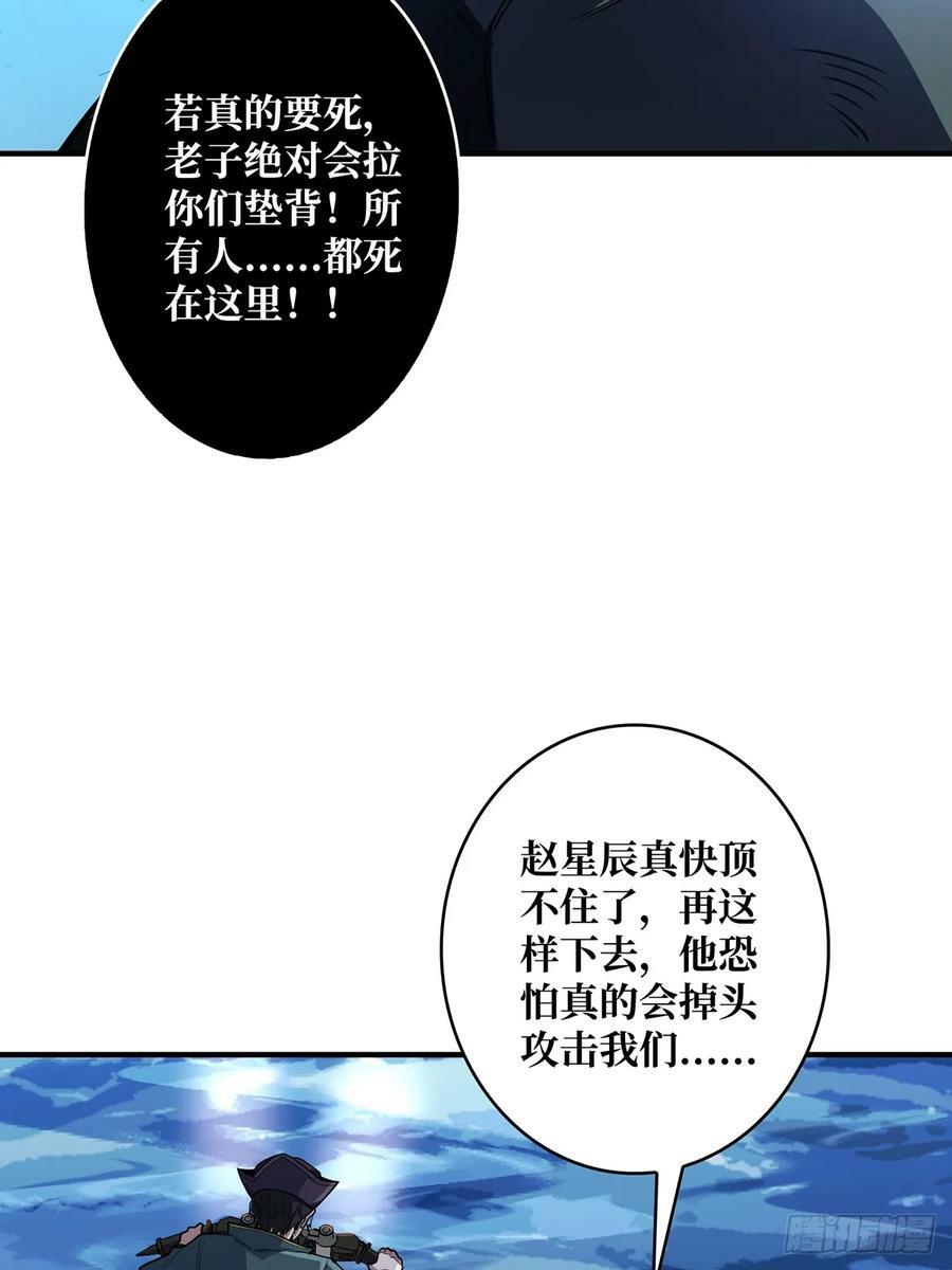 第93话 可歌可泣的海怪49
