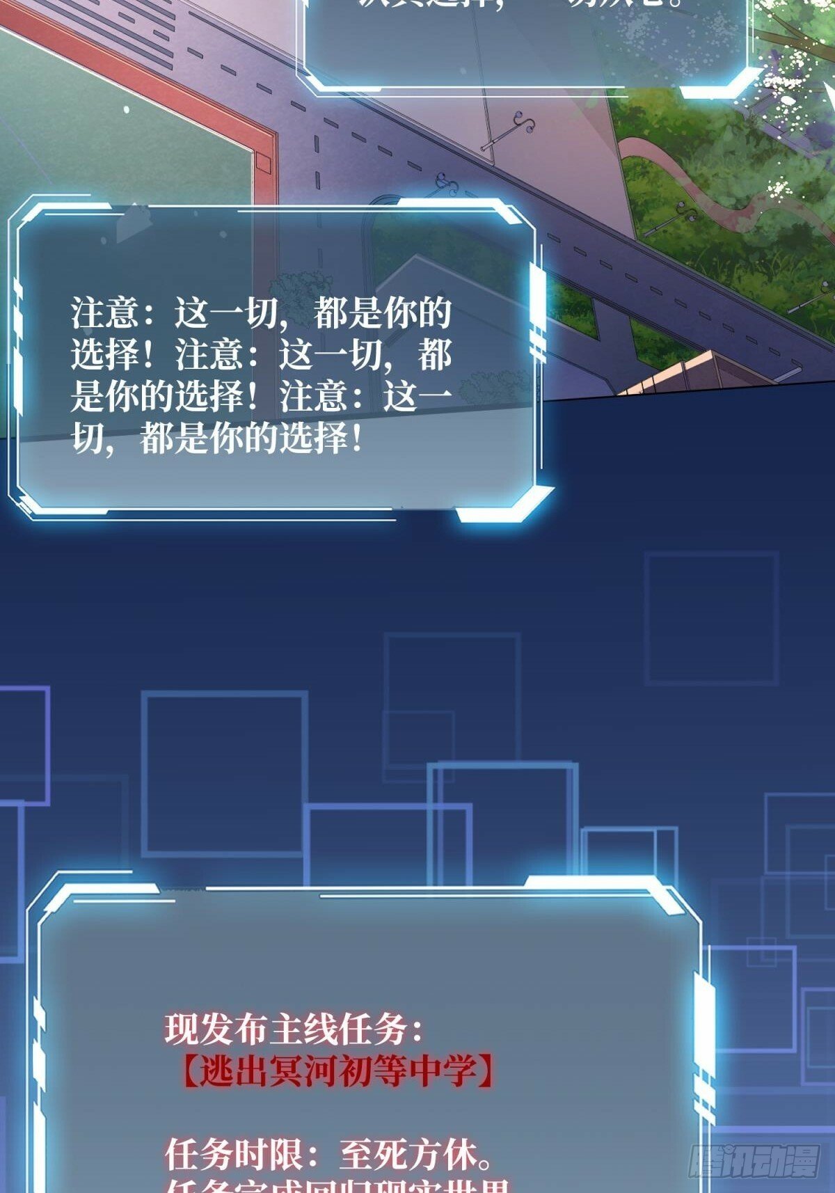 第100话 欢迎来到冥河中学24