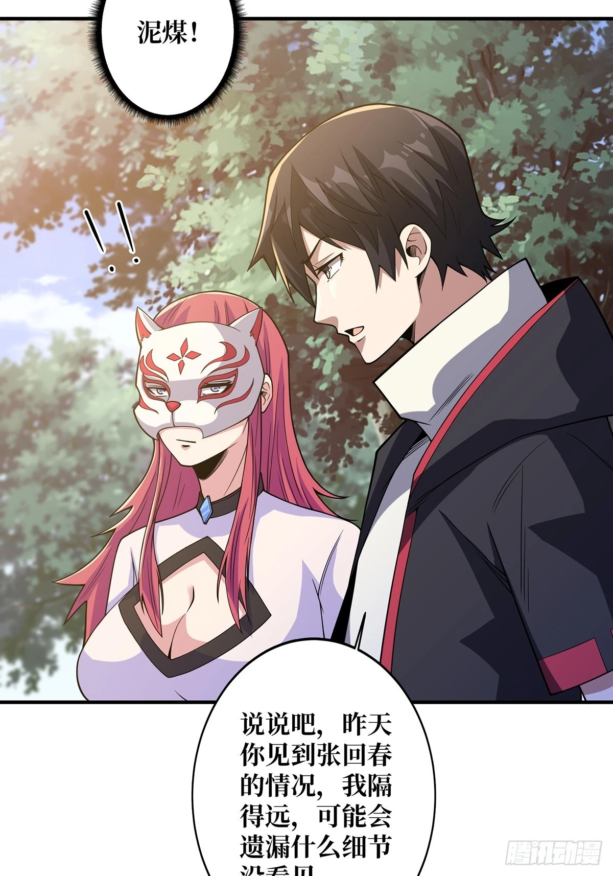 第50话 做狗有什么不好？52