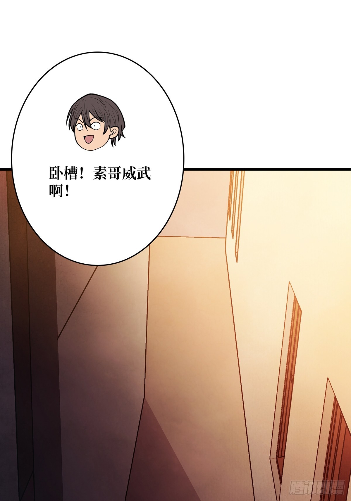 第49话 你在第几层？50