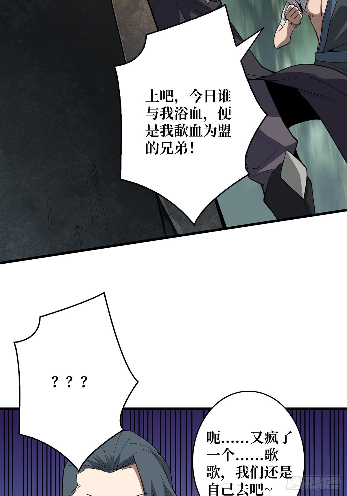 第13话 带你去爬山32