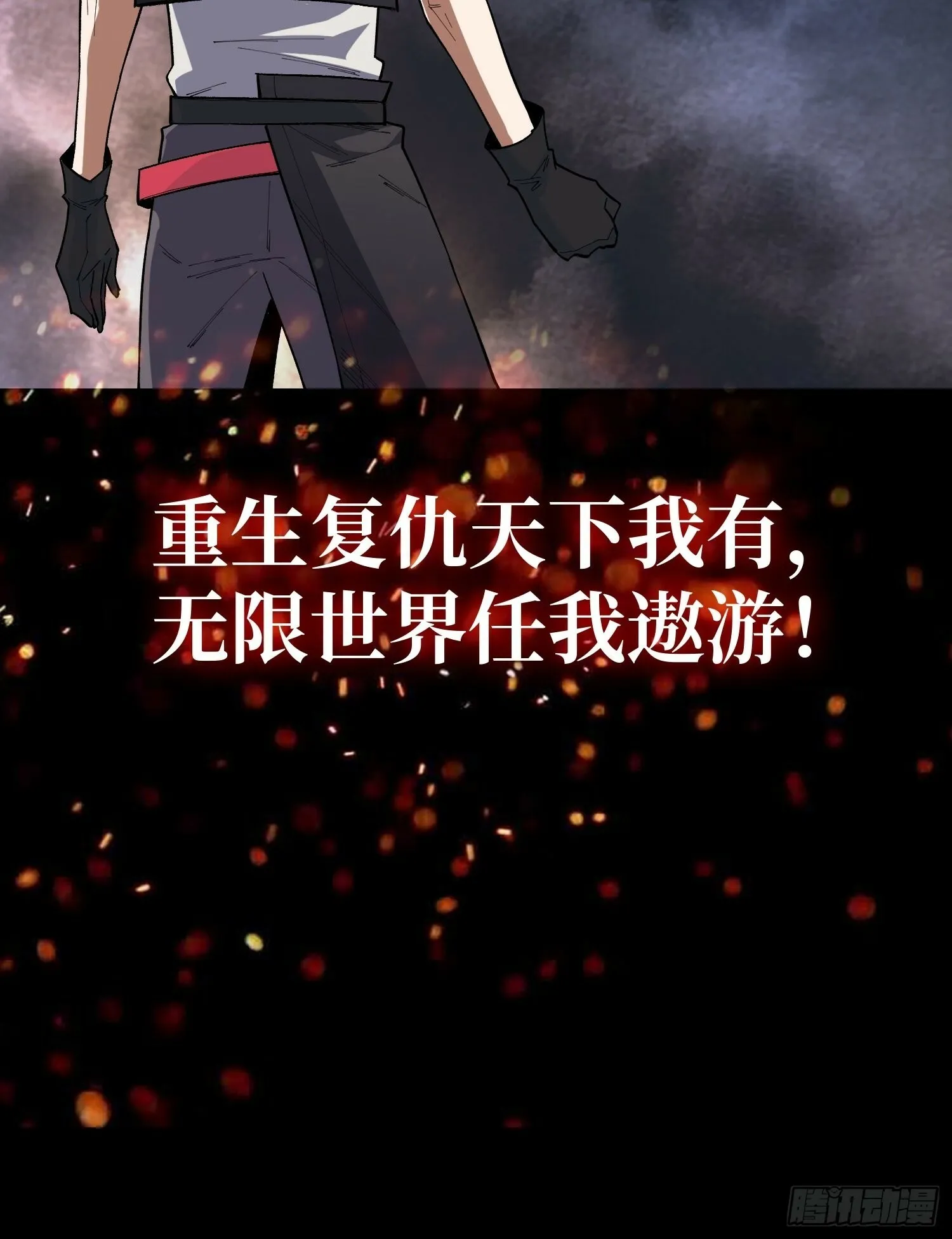 英雄重生归来 竟成灭世反派21