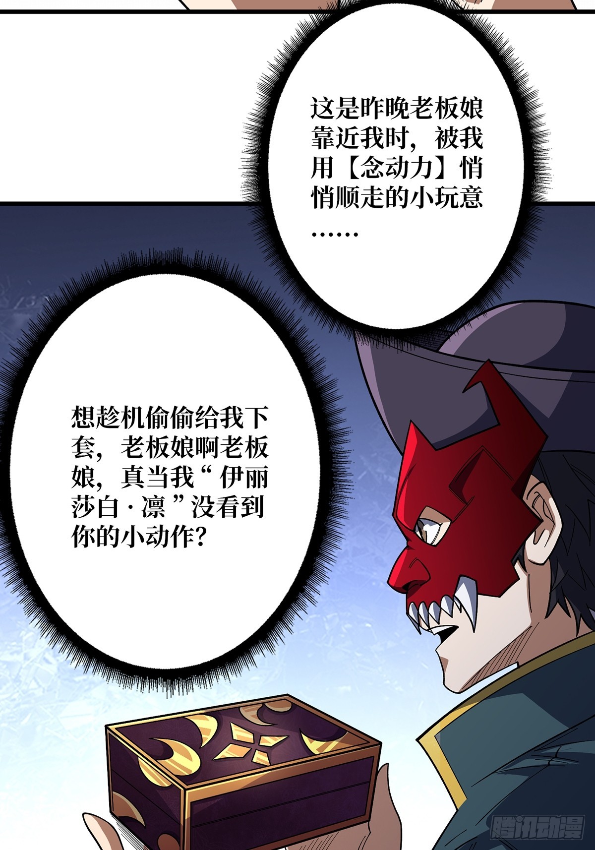 第64话 用狗子散播恐惧的男人16