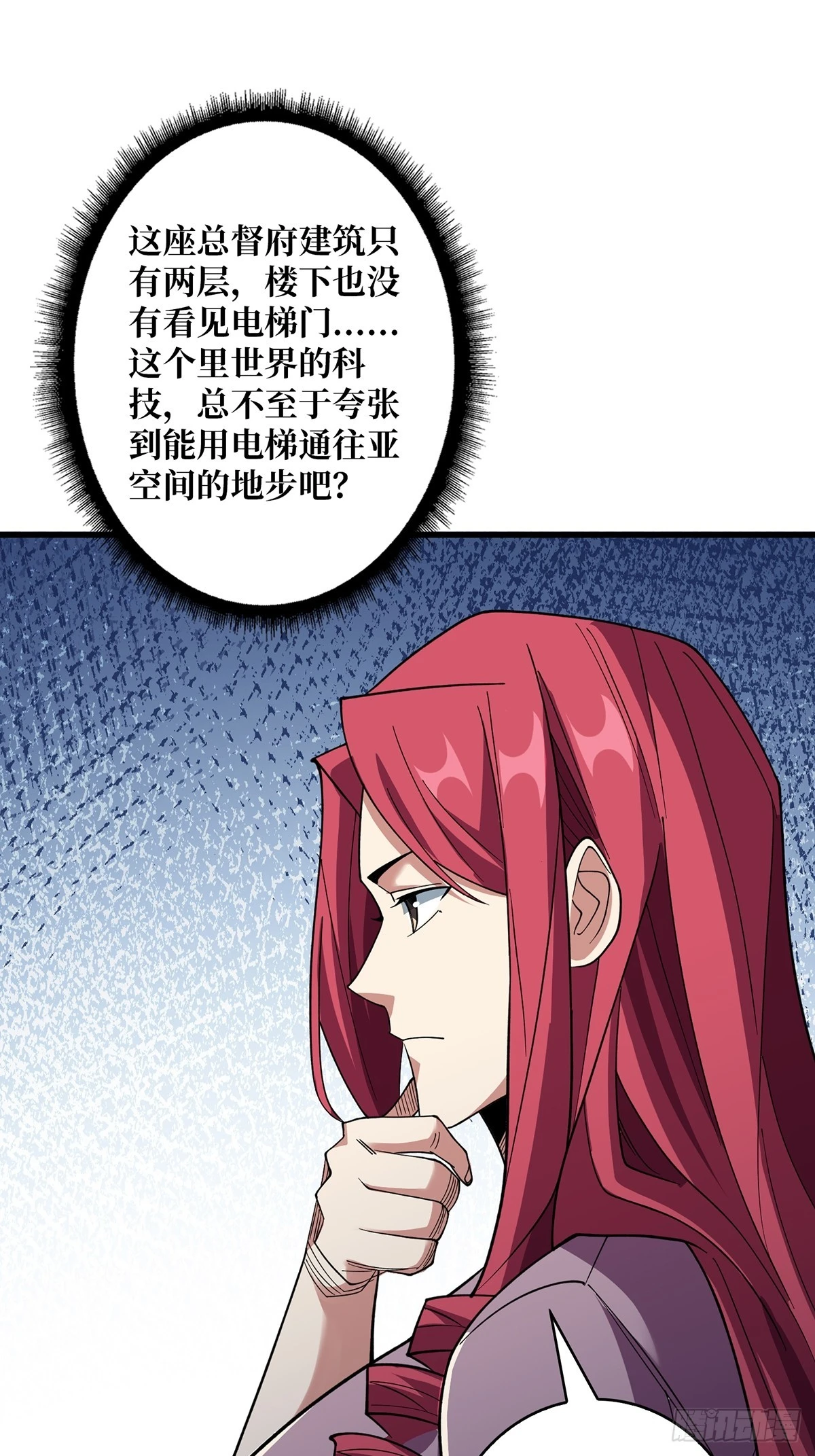 第77话 深入……敌人内部！14