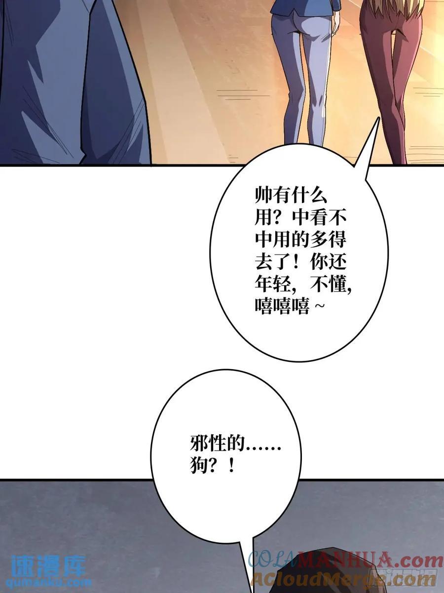 第139话 奇奇怪怪的奖励36
