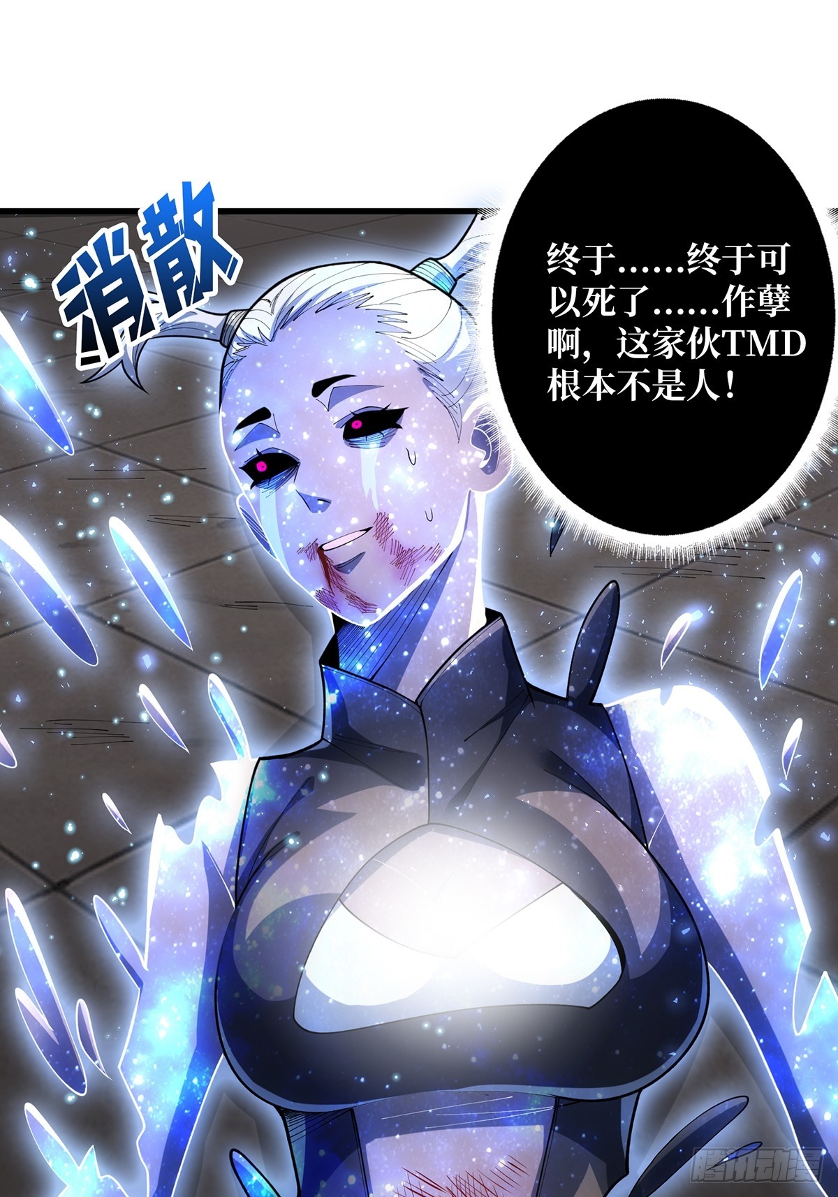 第56话 你看它笑得多开心28