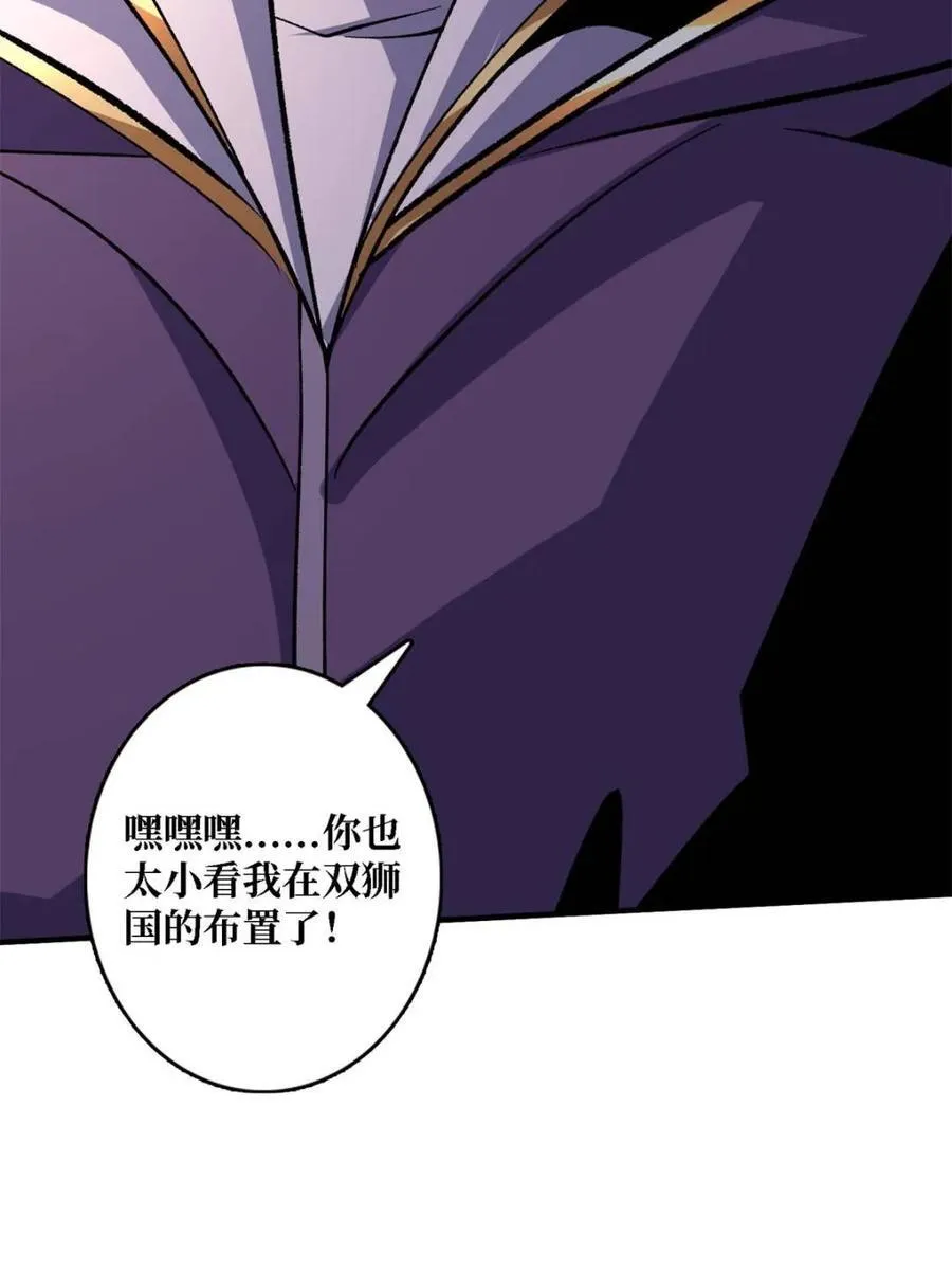 第200话 神剑素素61