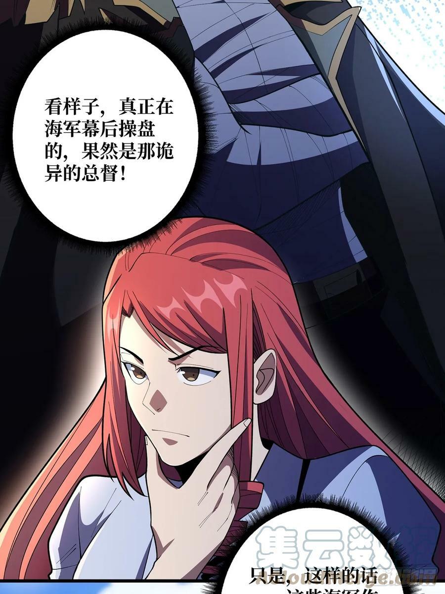 第85话 传奇开始之地33