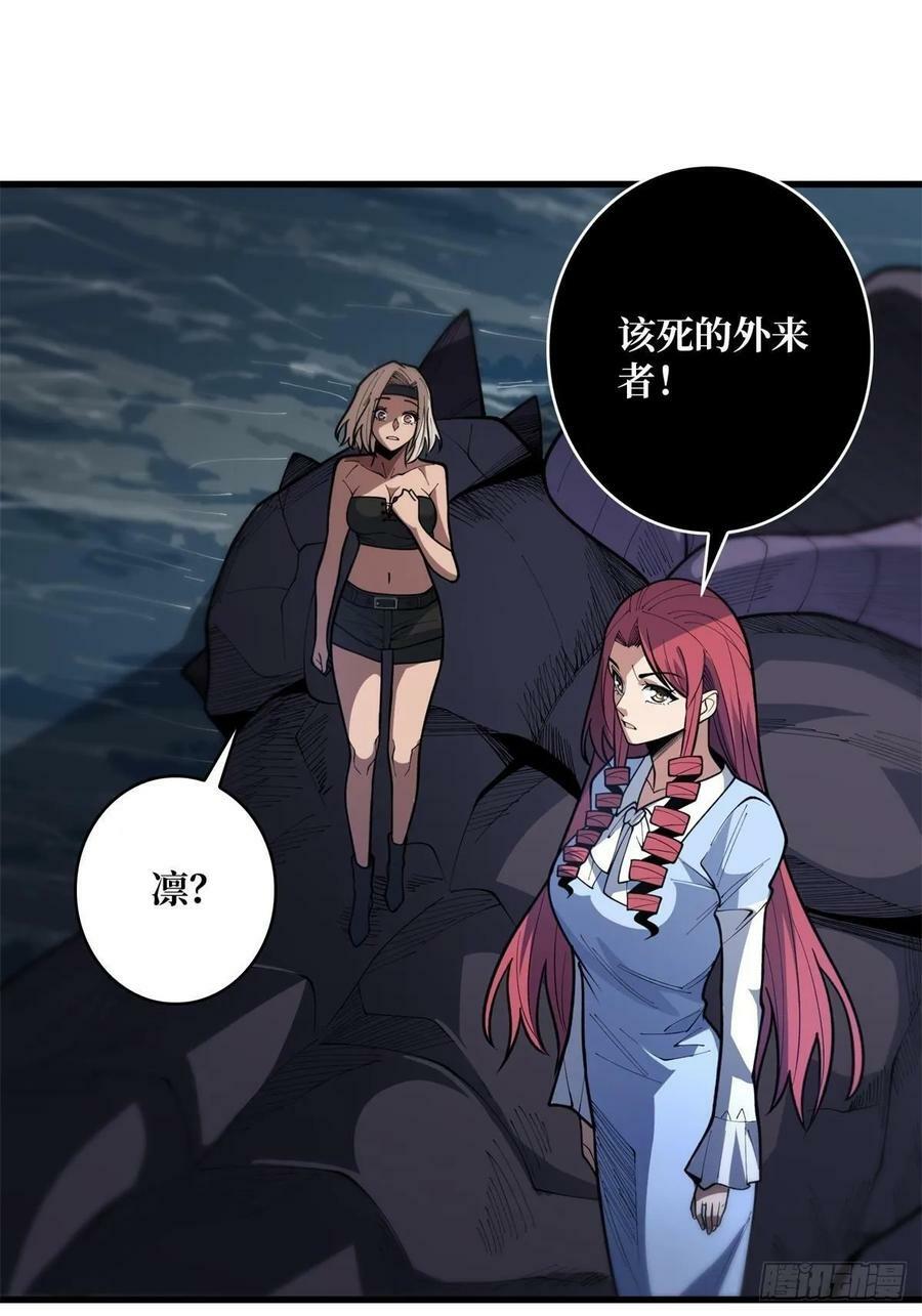 第97话 跨越时空的诅咒1