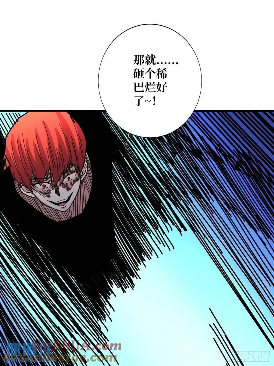 第153话 艾伦的守护者54
