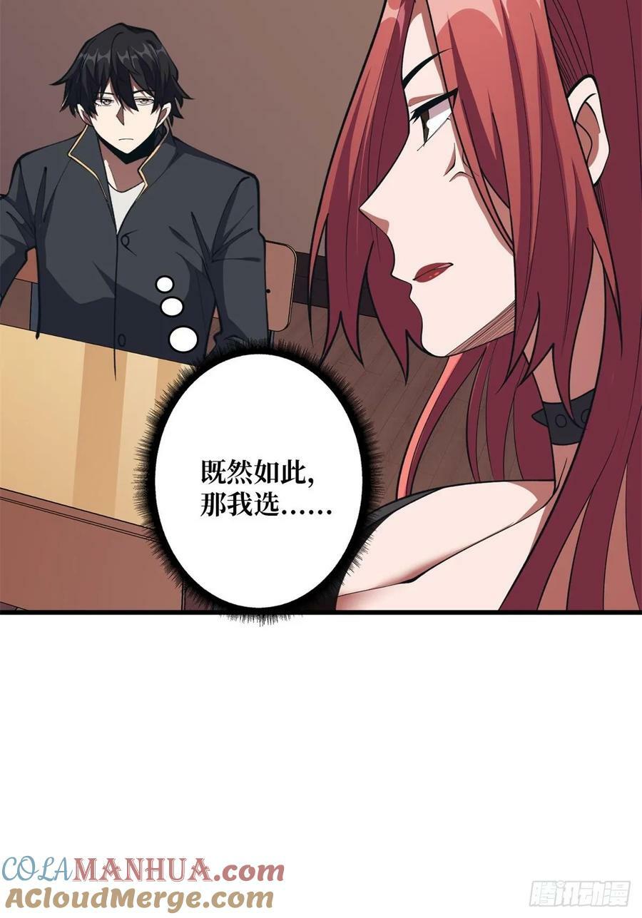 第108话 调教与惩罚14