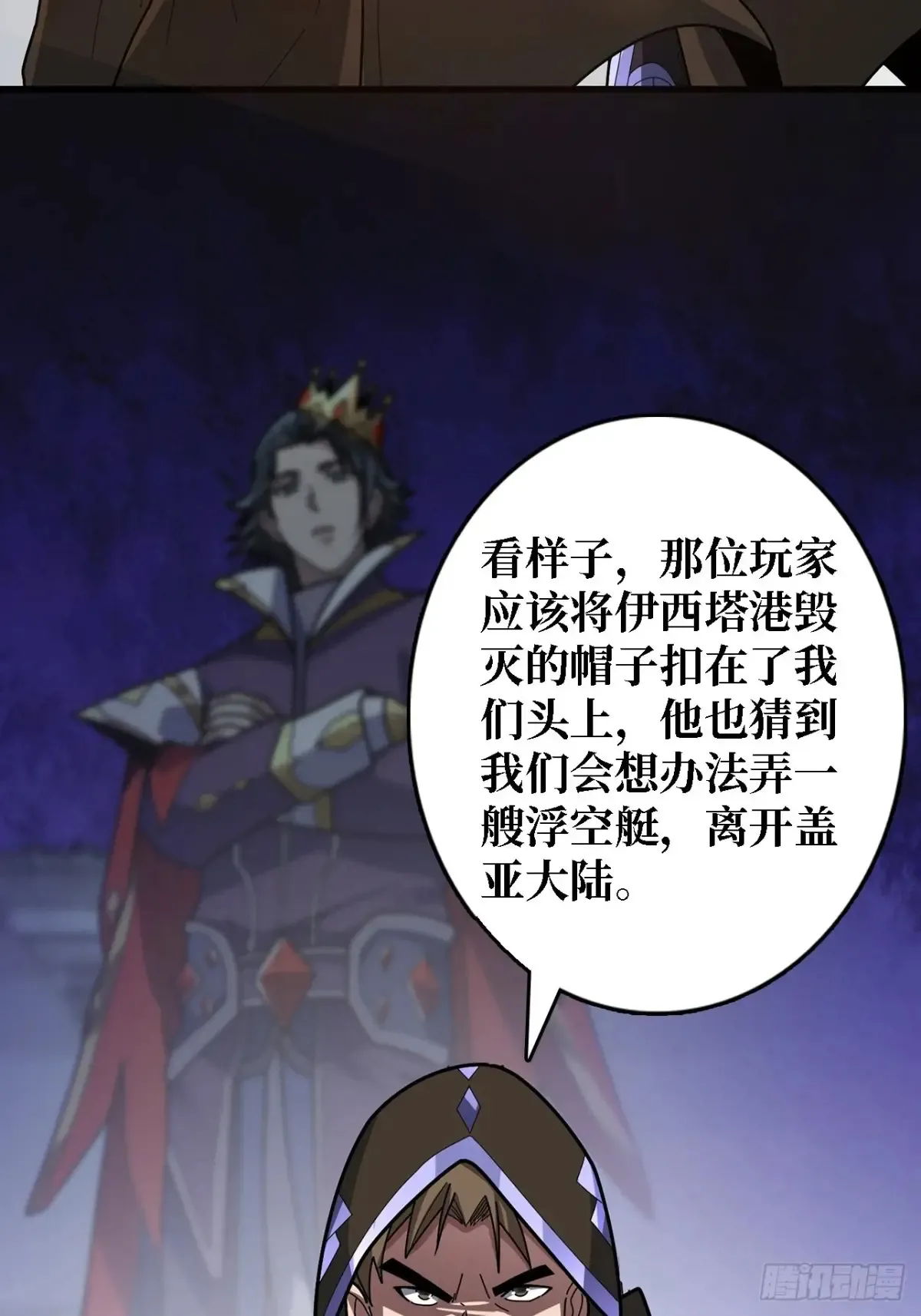 第194话 我有一个大胆的想法41