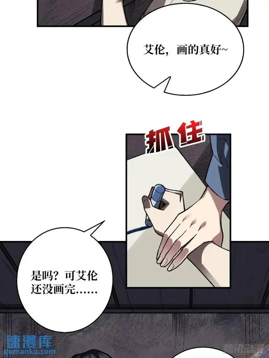 第159话 杀穿梦境8