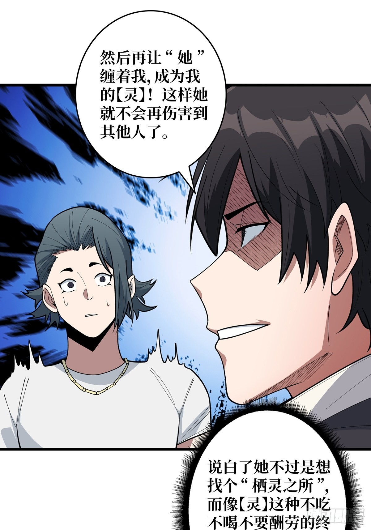 第43话 我想让她有个家22