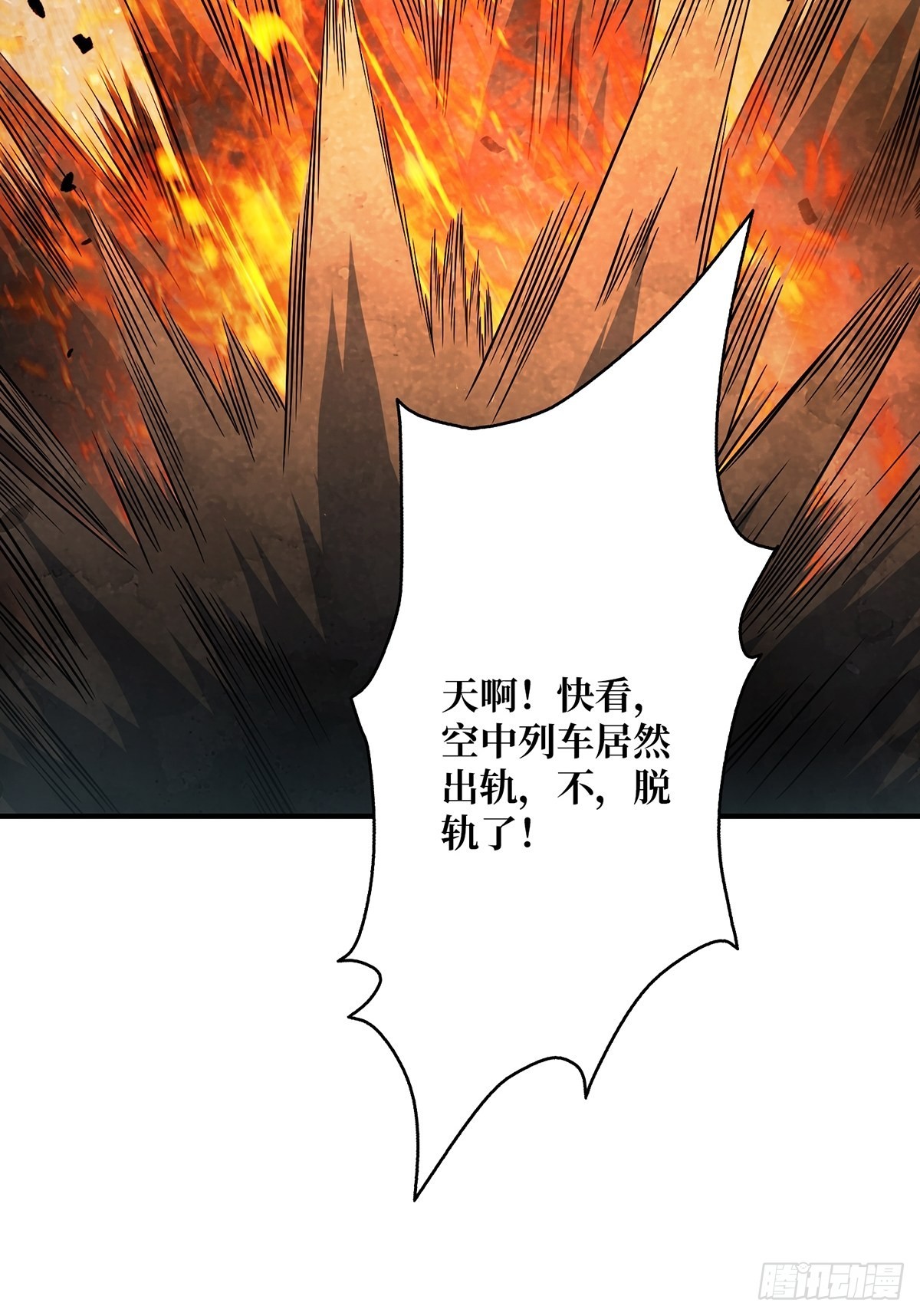 第45话 快看，它出轨了！34