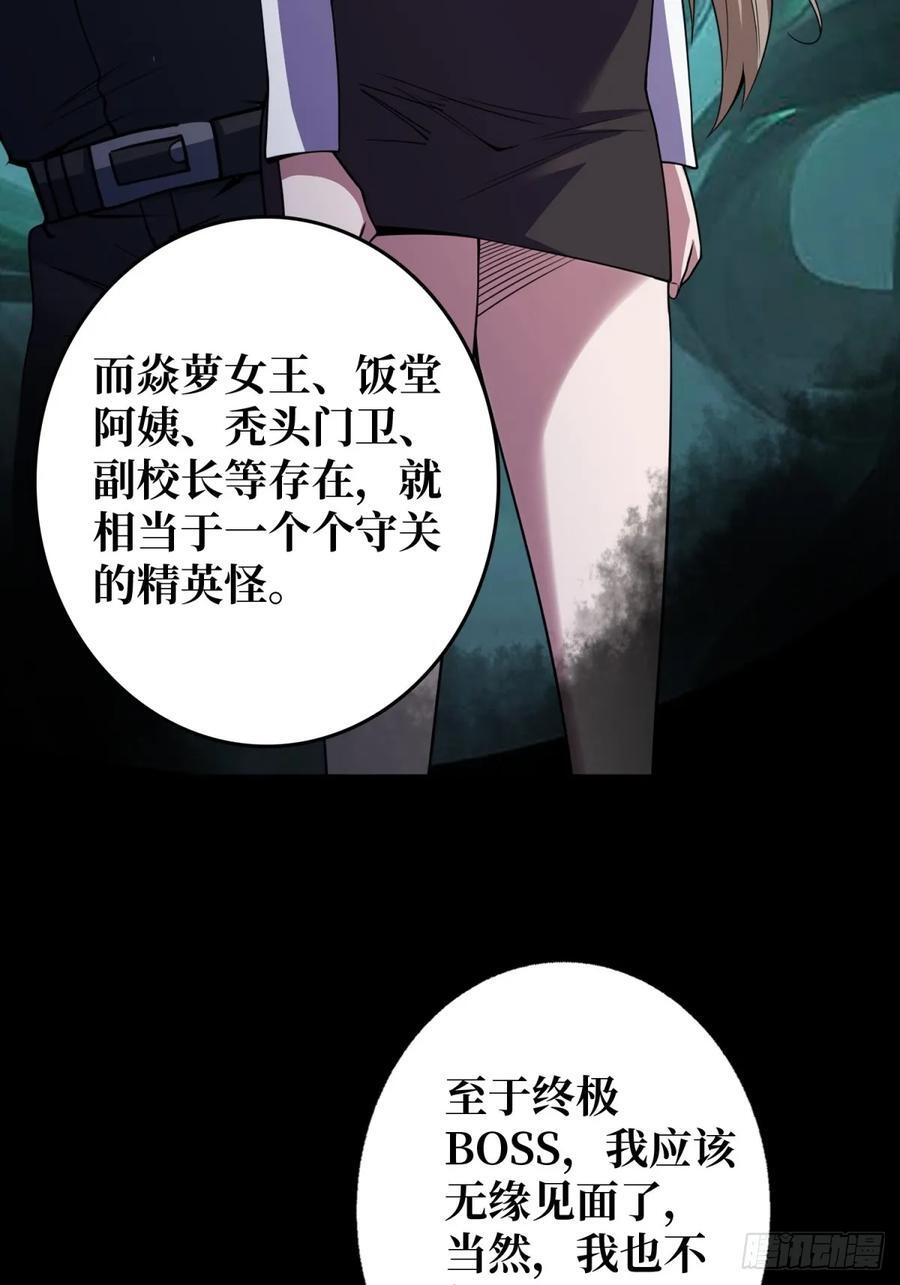 第124话 扎堆的精英怪20